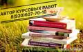 преподаватель по техническим дисциплинам